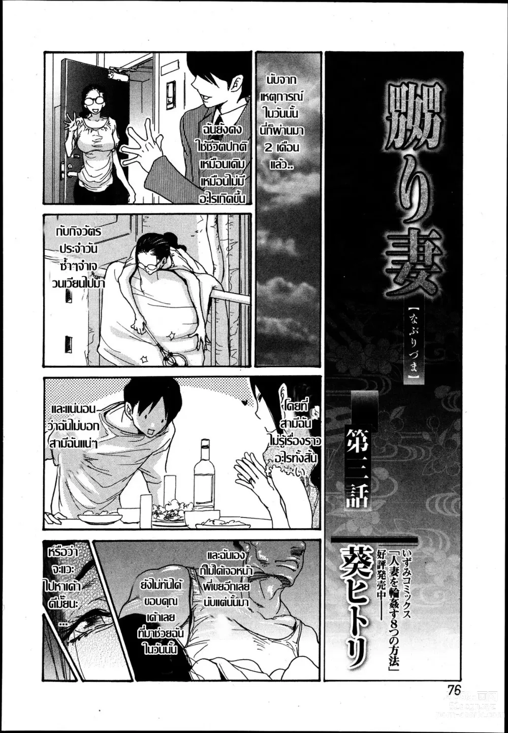 Page 50 of doujinshi Naburizuma Ch.1-5