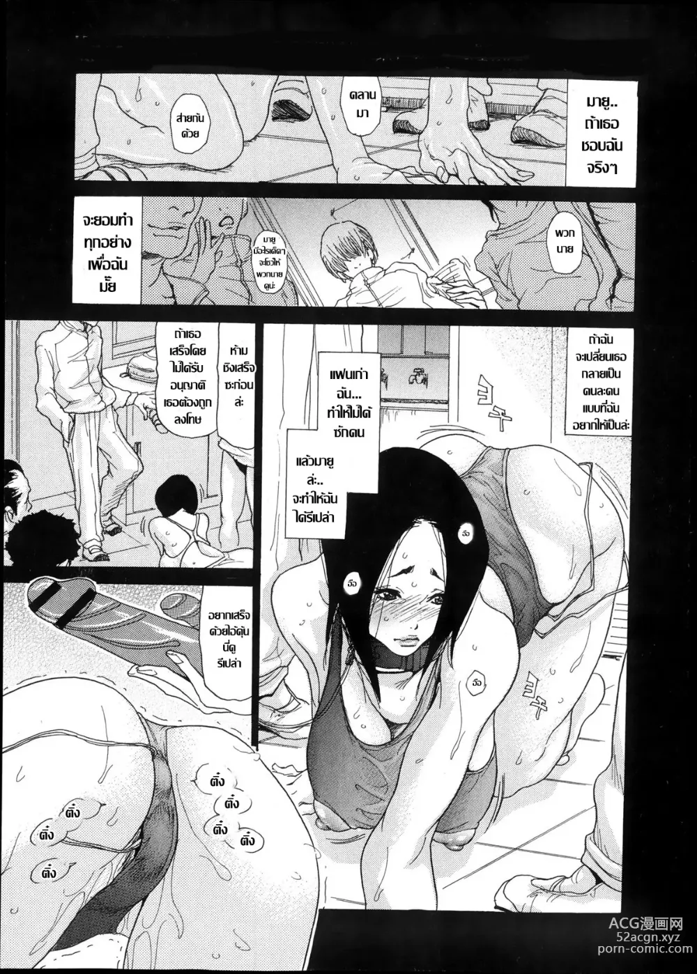 Page 95 of doujinshi Naburizuma Ch.1-5