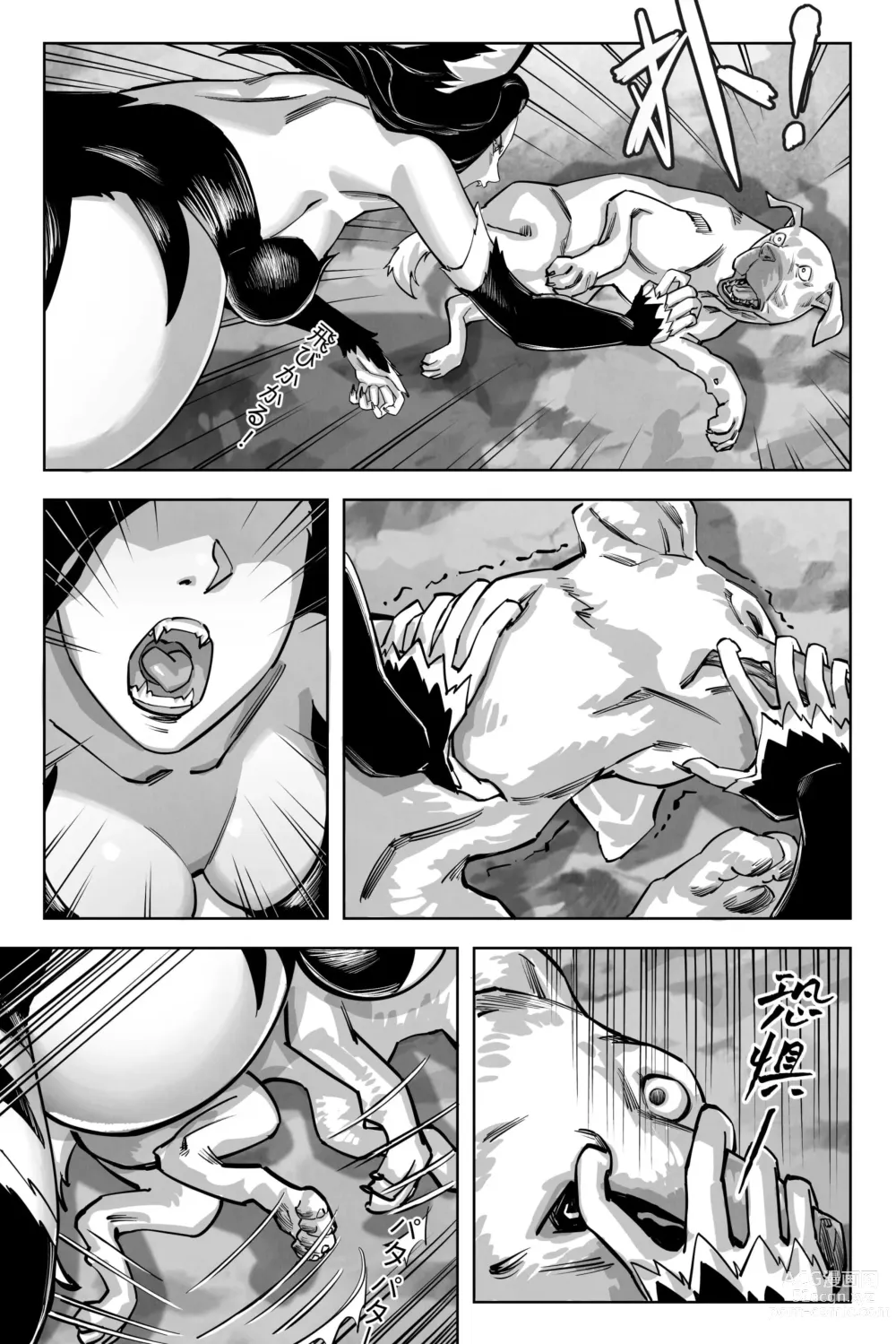 Page 6 of doujinshi 绝境分娩3