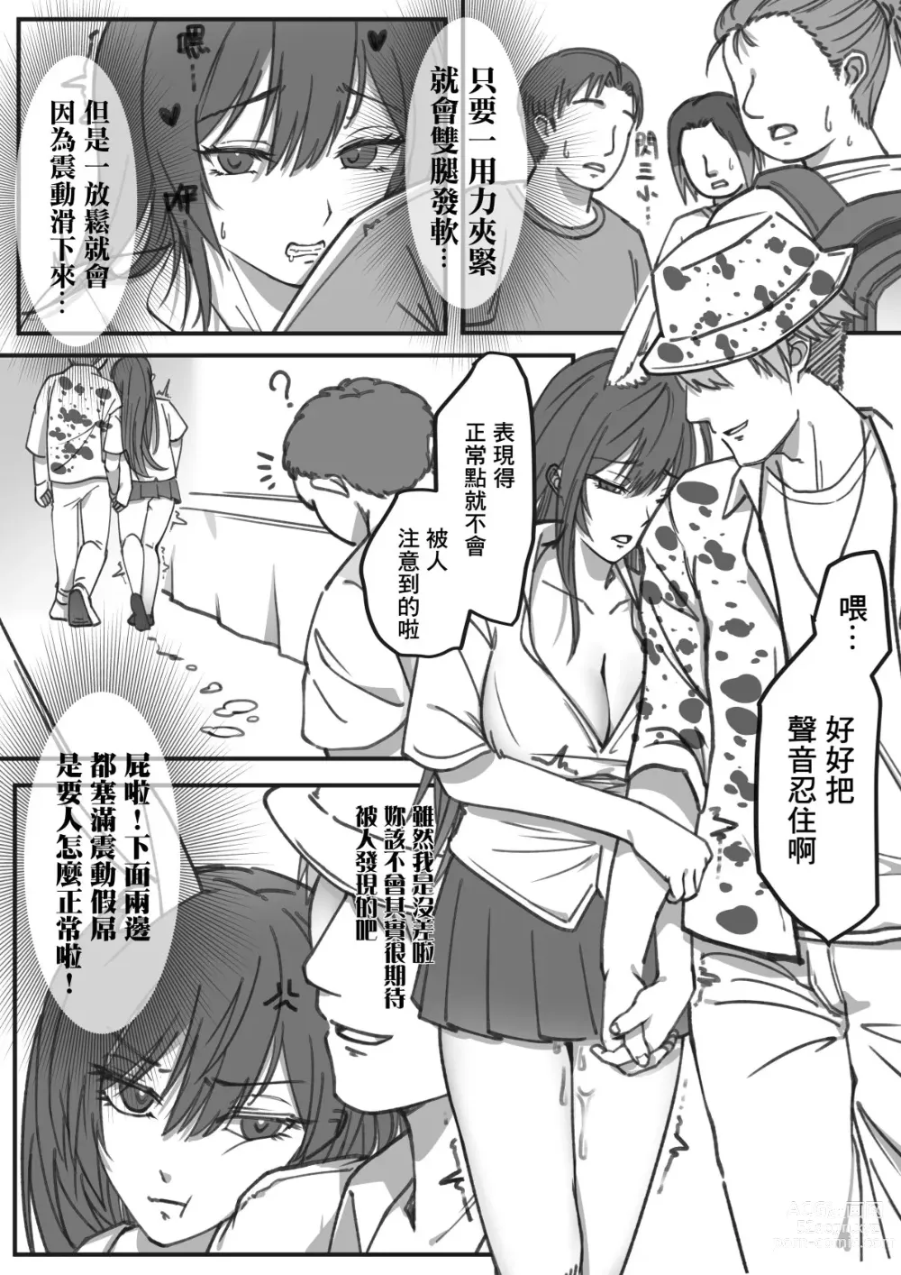 Page 19 of doujinshi 【基德漢化組(王福)】我(和姬德月兔在攤位上)操(得乒乒乓乓)原(本故作矜持的她其實濕得一)批【中國語】