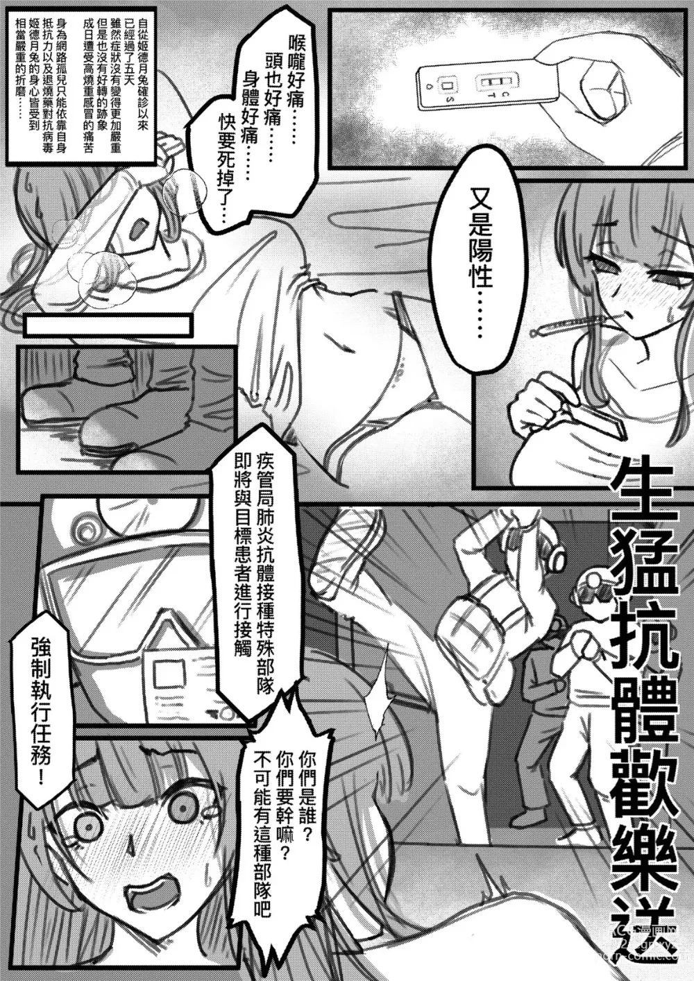 Page 35 of doujinshi 【基德漢化組(王福)】我(和姬德月兔在攤位上)操(得乒乒乓乓)原(本故作矜持的她其實濕得一)批【中國語】