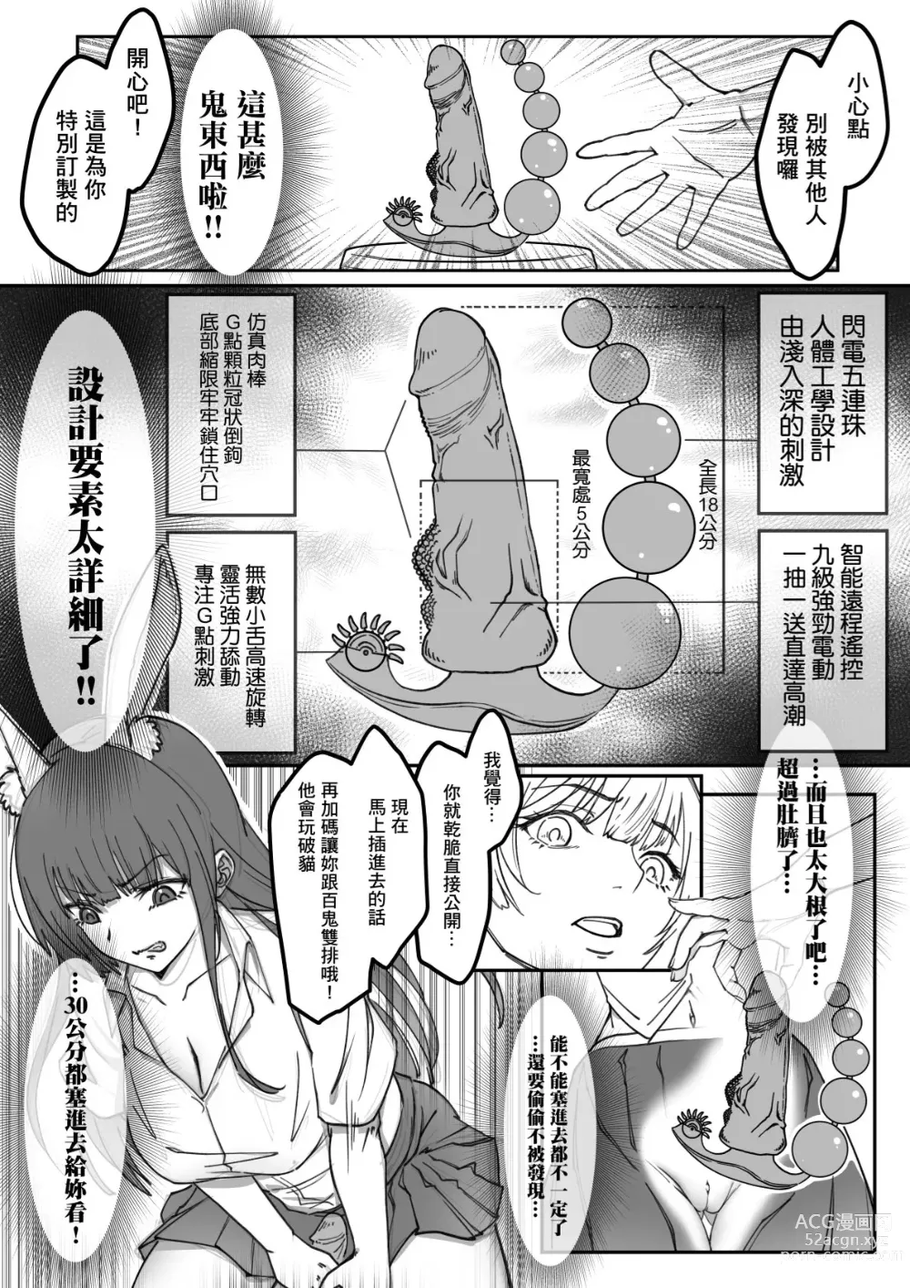 Page 10 of doujinshi 【基德漢化組(王福)】我(和姬德月兔在攤位上)操(得乒乒乓乓)原(本故作矜持的她其實濕得一)批【中國語】