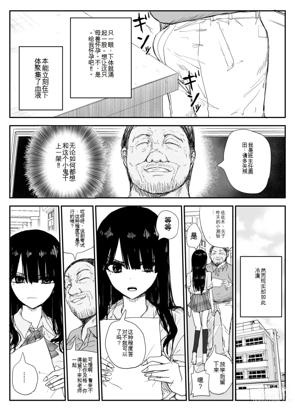 Page 15 of doujinshi Oshiego Kiss Hame Nikki ~Deka Chichi Deka Nyuurin Oshiego