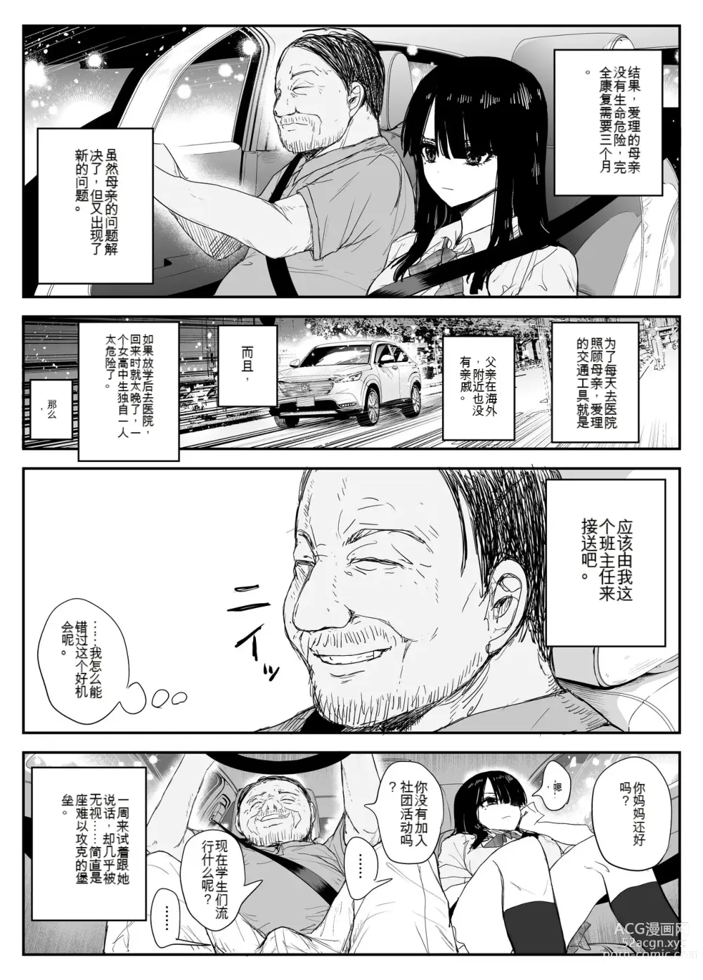 Page 19 of doujinshi Oshiego Kiss Hame Nikki ~Deka Chichi Deka Nyuurin Oshiego