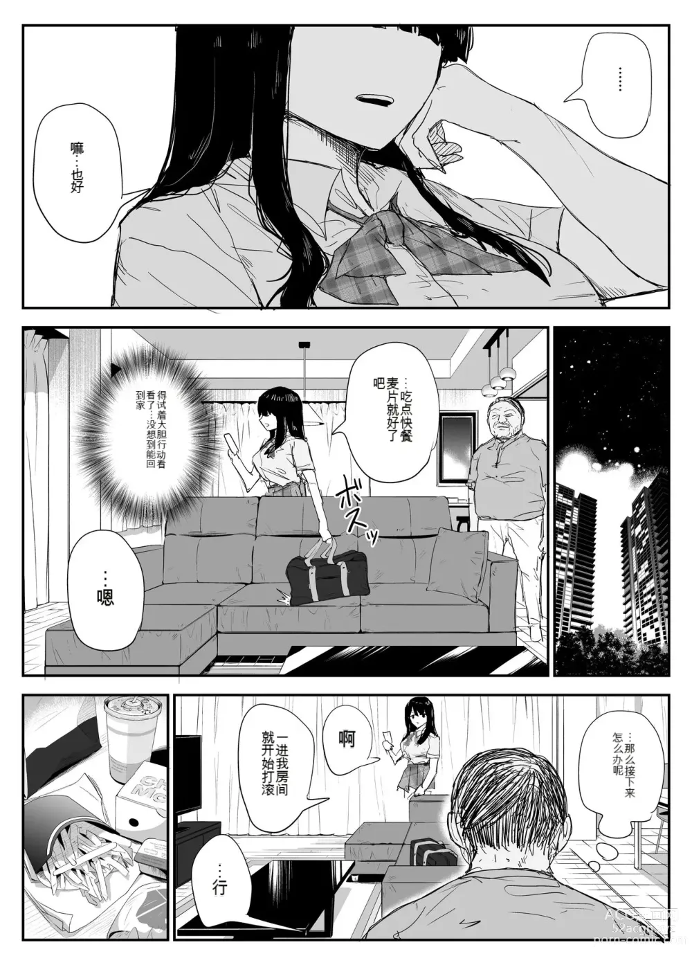 Page 23 of doujinshi Oshiego Kiss Hame Nikki ~Deka Chichi Deka Nyuurin Oshiego