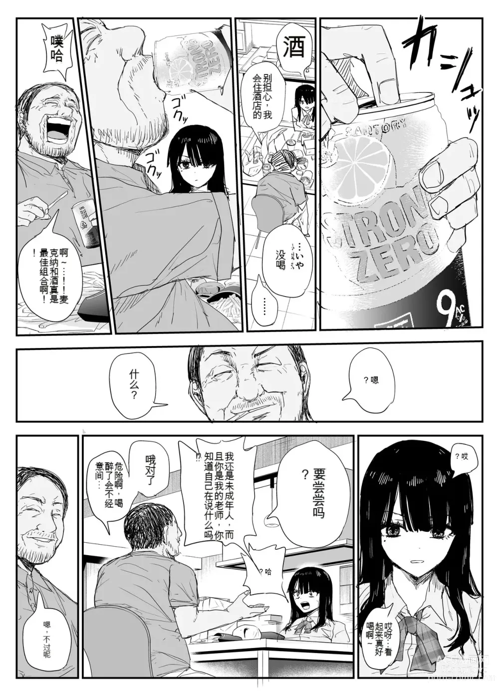 Page 24 of doujinshi Oshiego Kiss Hame Nikki ~Deka Chichi Deka Nyuurin Oshiego