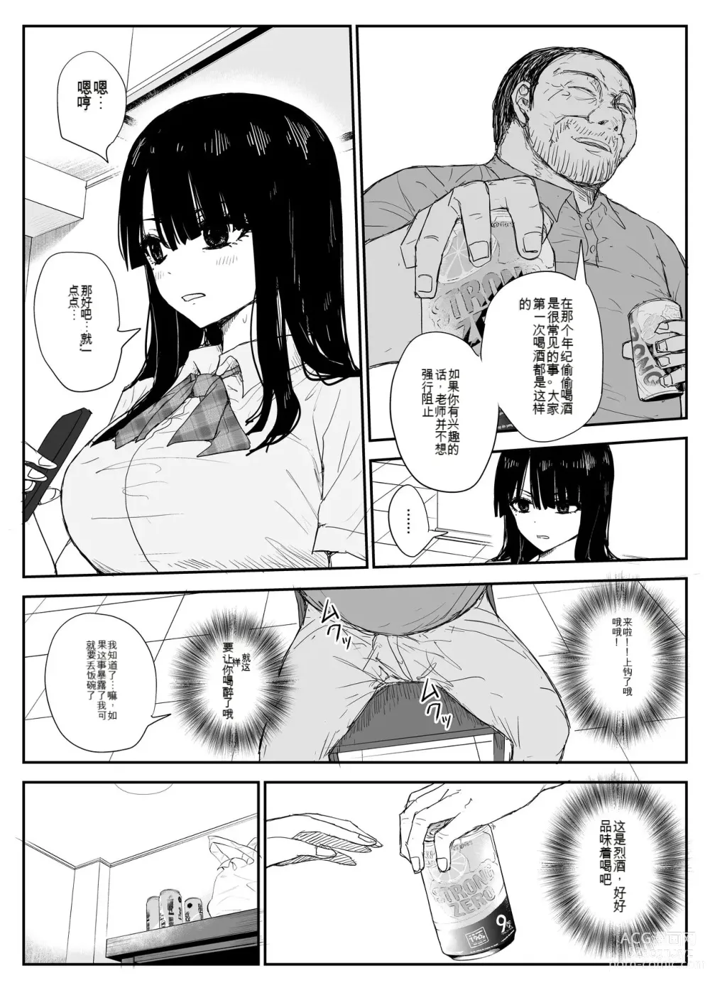 Page 25 of doujinshi Oshiego Kiss Hame Nikki ~Deka Chichi Deka Nyuurin Oshiego