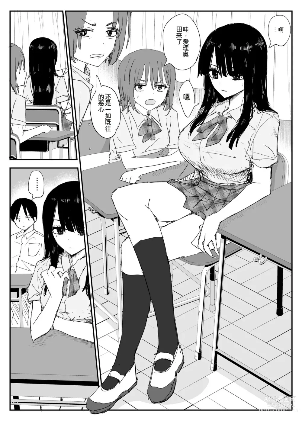 Page 4 of doujinshi Oshiego Kiss Hame Nikki ~Deka Chichi Deka Nyuurin Oshiego