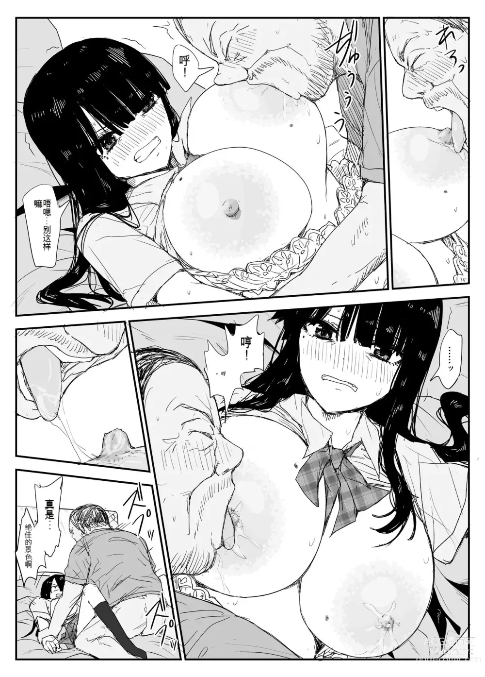 Page 45 of doujinshi Oshiego Kiss Hame Nikki ~Deka Chichi Deka Nyuurin Oshiego