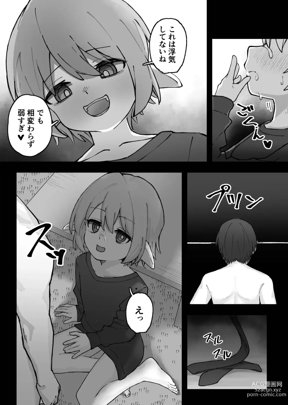 Page 11 of doujinshi Mesugaki Elf o Mechakucha ni Suru Hanashi