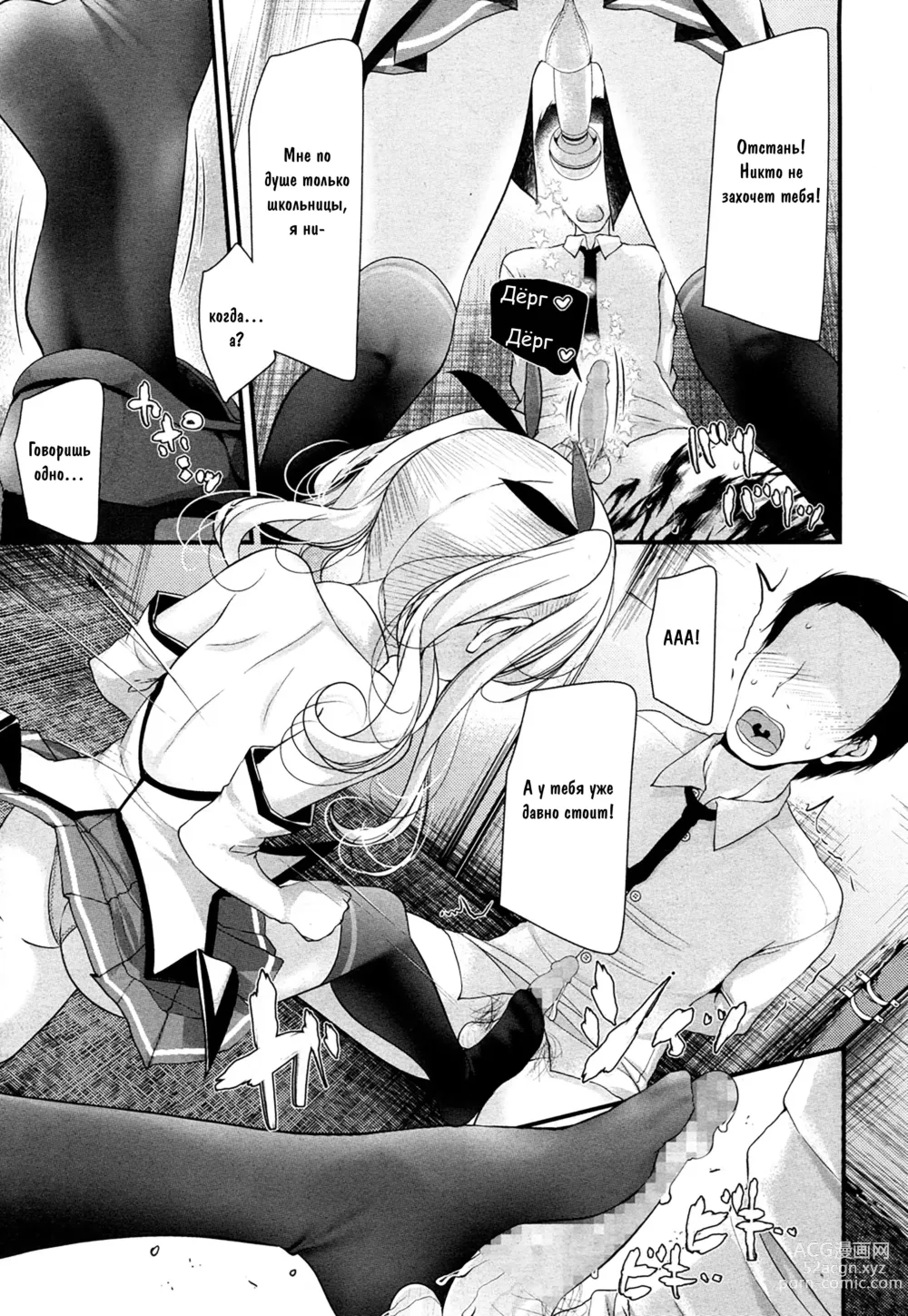 Page 9 of manga Mahou Roujo Orgasm Chiyo-san