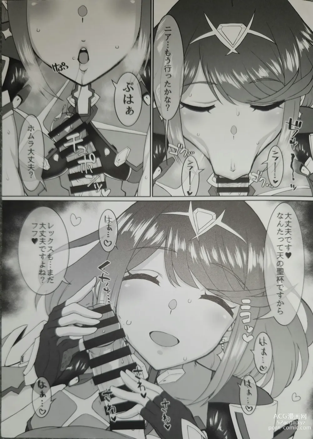 Page 7 of doujinshi Homu Shabu