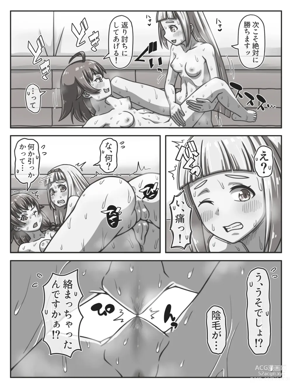 Page 2 of doujinshi Onna Shinkan to Onna Mahoutsukai no Tatakai Ep 3: Basha Hen