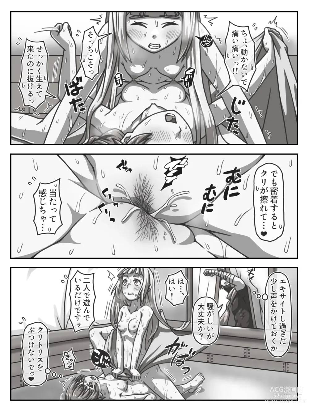 Page 3 of doujinshi Onna Shinkan to Onna Mahoutsukai no Tatakai Ep 3: Basha Hen