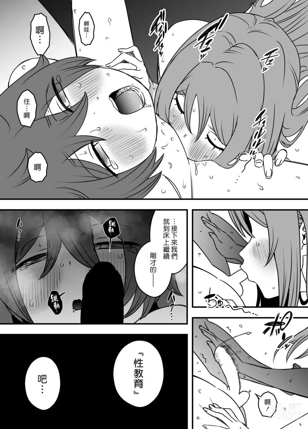 Page 41 of doujinshi Uso Oyako 1