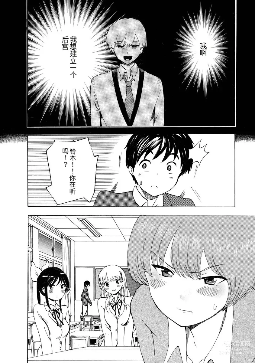 Page 102 of doujinshi 我唱不了情歌