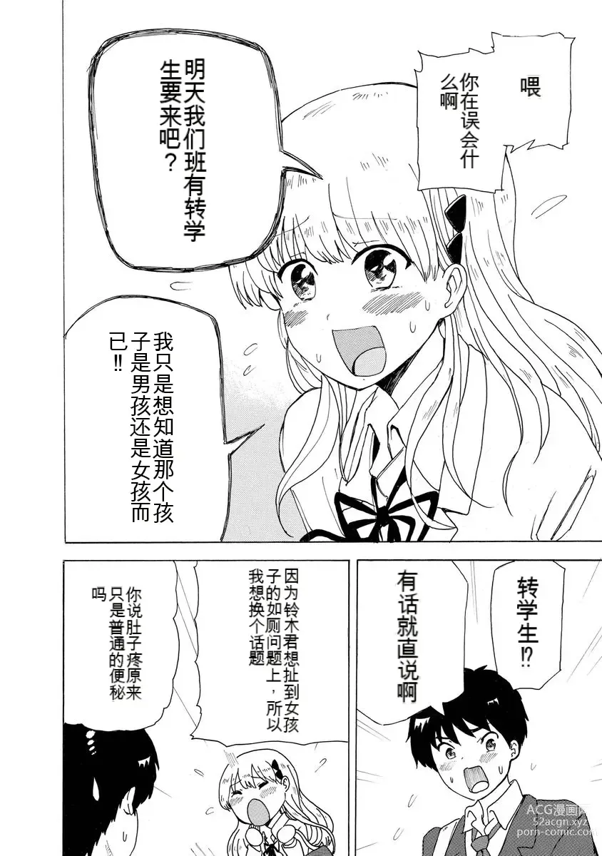 Page 12 of doujinshi 我唱不了情歌