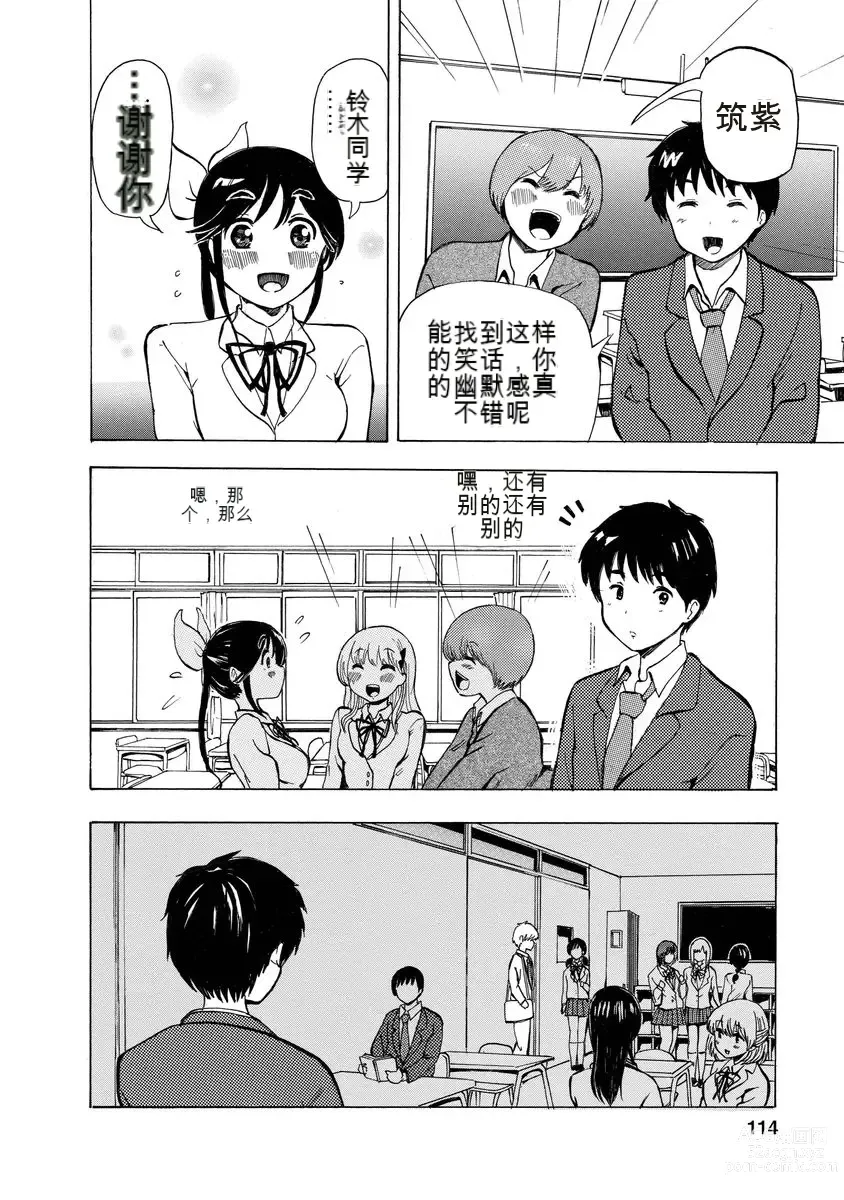 Page 116 of doujinshi 我唱不了情歌