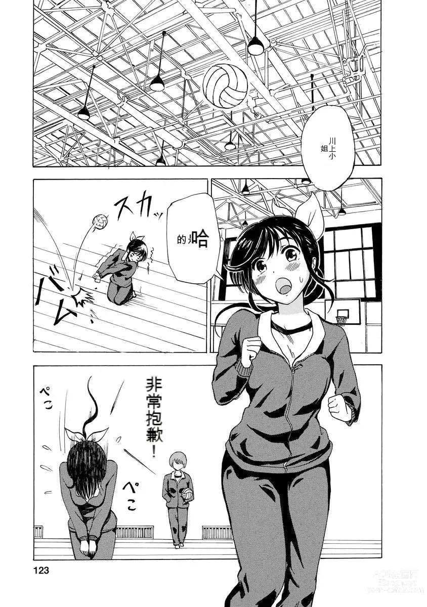 Page 125 of doujinshi 我唱不了情歌