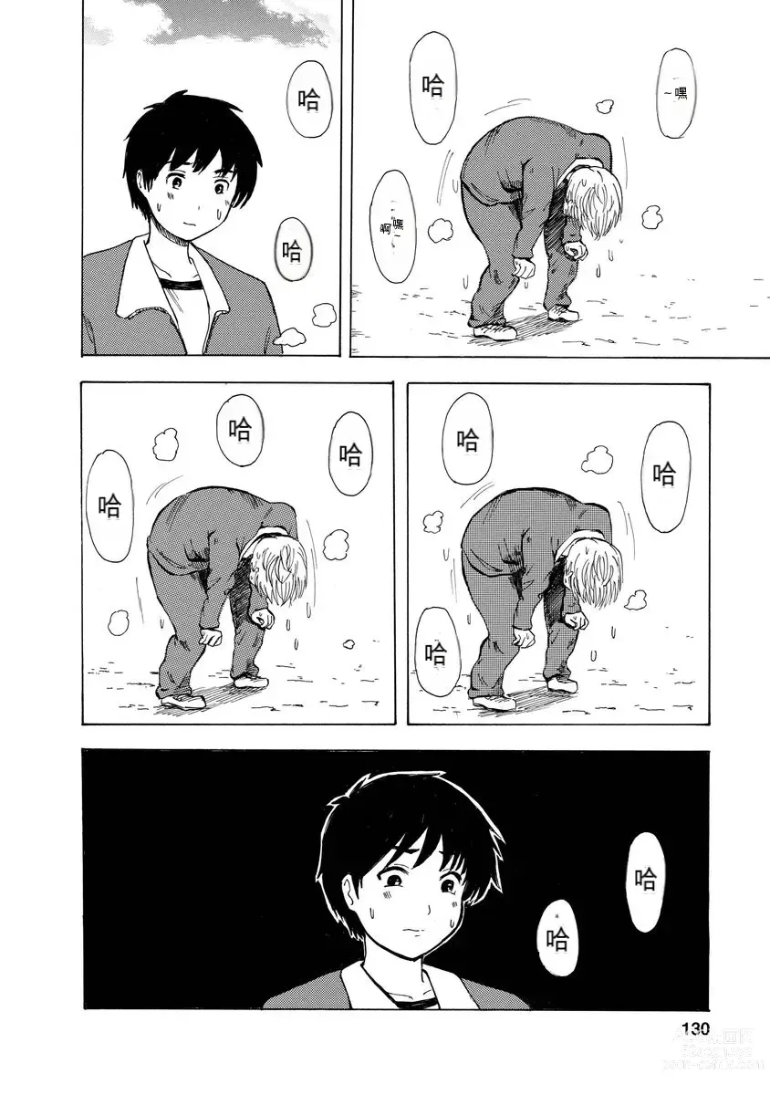 Page 132 of doujinshi 我唱不了情歌