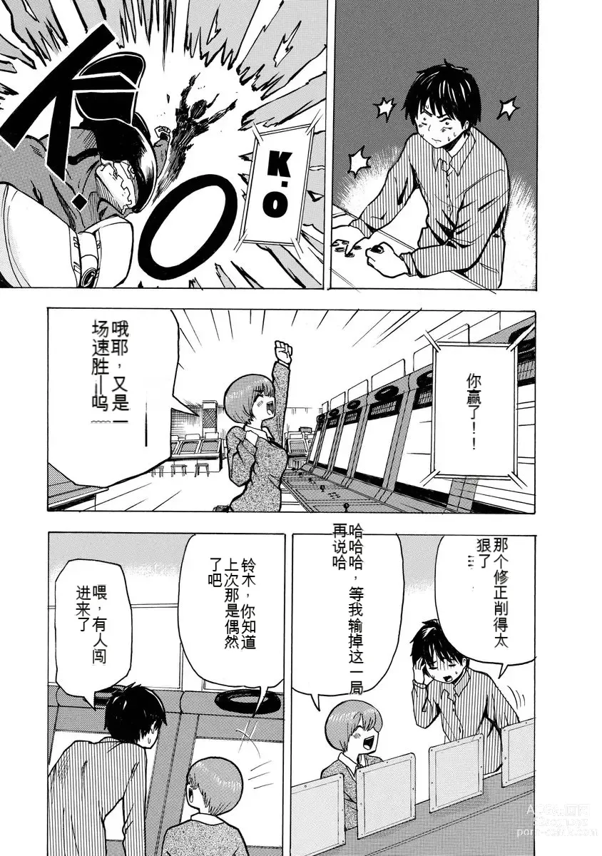 Page 145 of doujinshi 我唱不了情歌