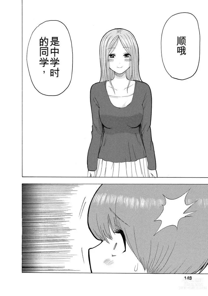 Page 150 of doujinshi 我唱不了情歌