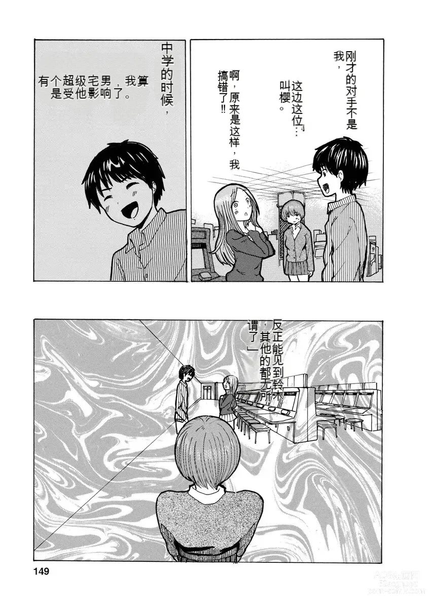 Page 151 of doujinshi 我唱不了情歌