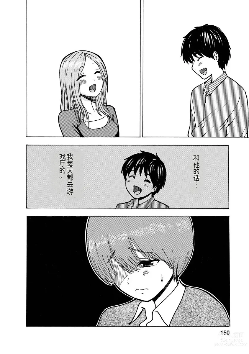 Page 152 of doujinshi 我唱不了情歌