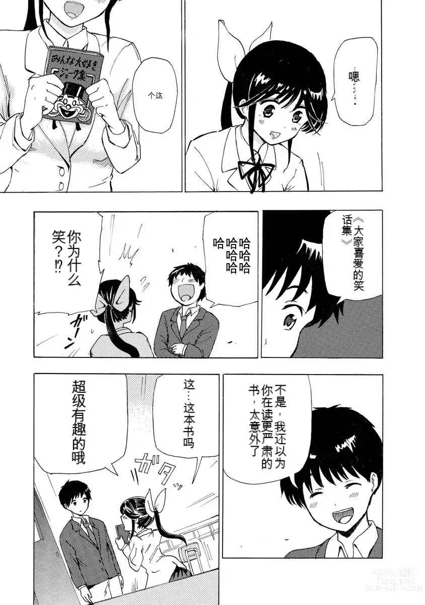 Page 17 of doujinshi 我唱不了情歌