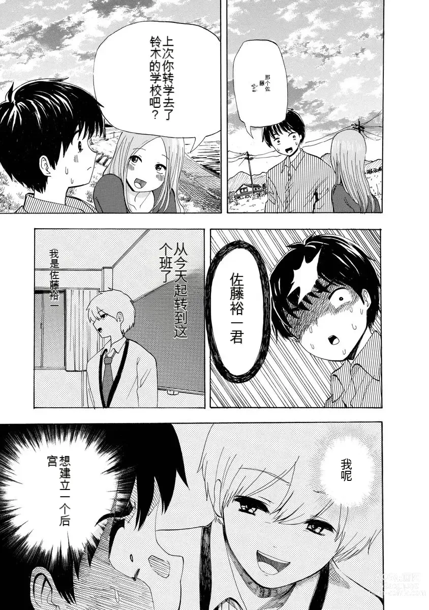 Page 169 of doujinshi 我唱不了情歌