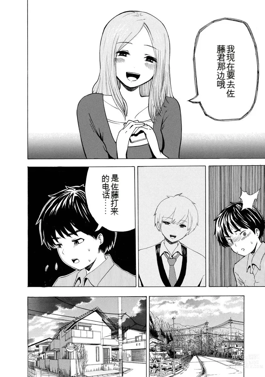 Page 176 of doujinshi 我唱不了情歌