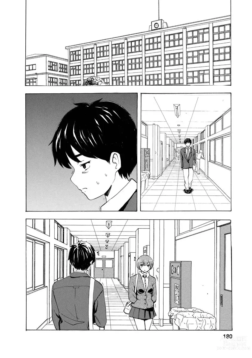 Page 182 of doujinshi 我唱不了情歌