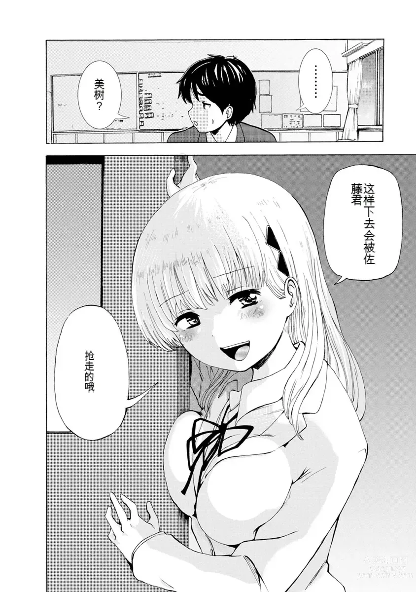 Page 200 of doujinshi 我唱不了情歌