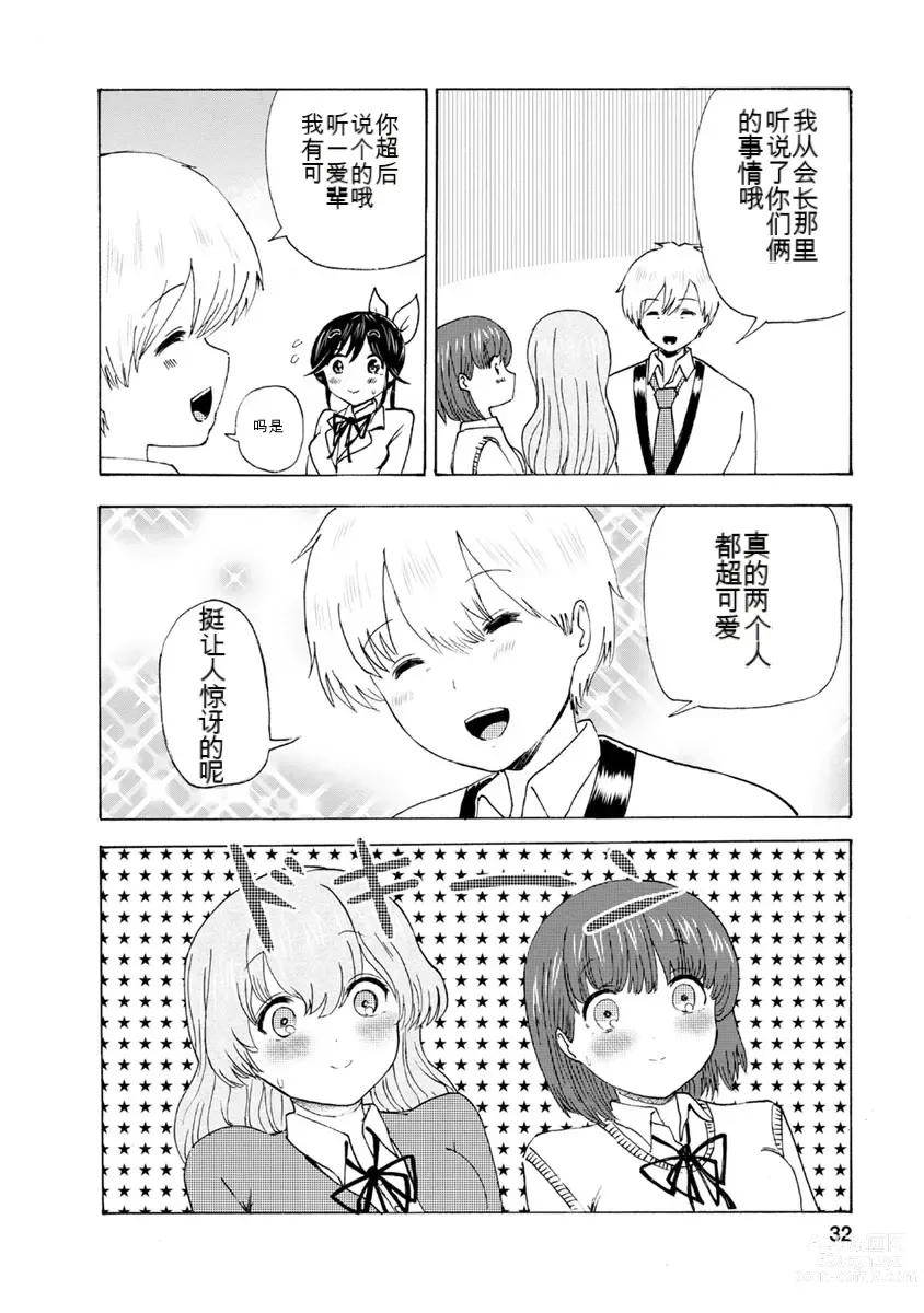 Page 228 of doujinshi 我唱不了情歌