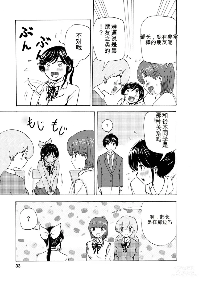 Page 229 of doujinshi 我唱不了情歌