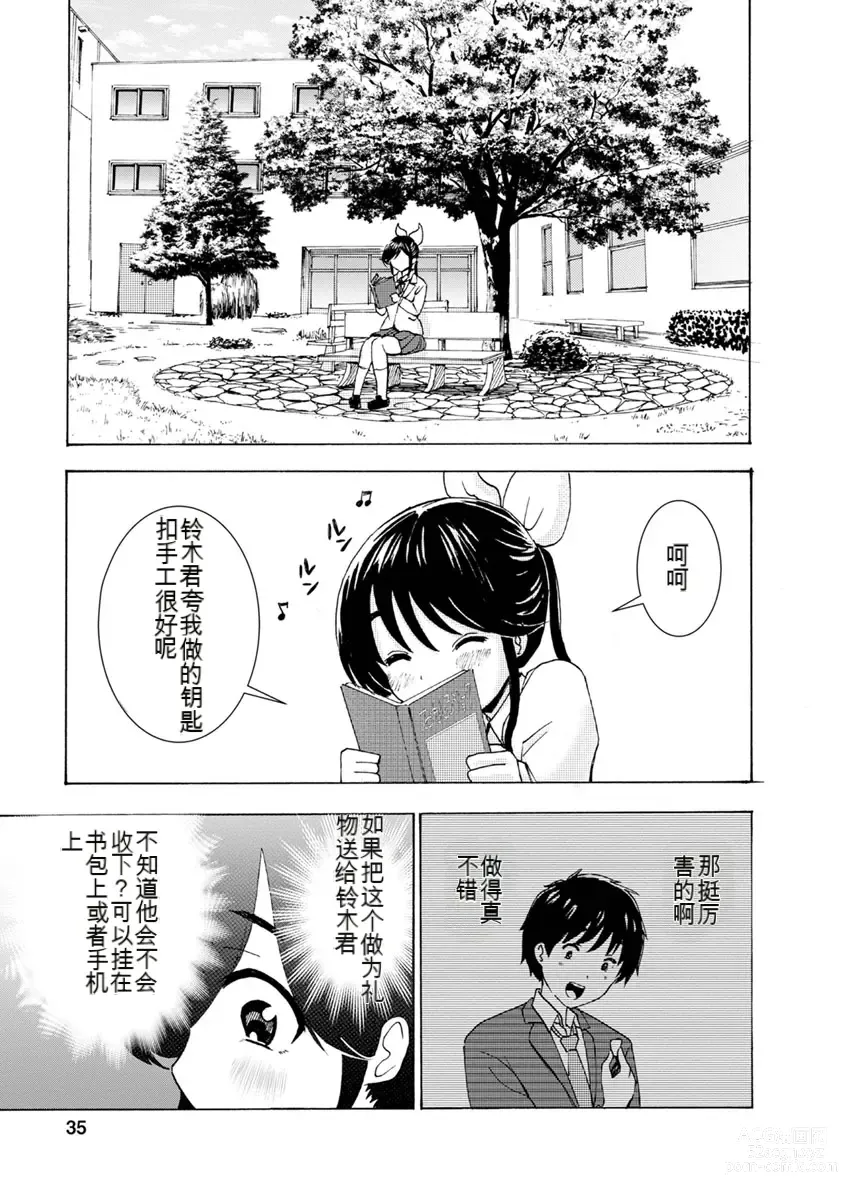 Page 231 of doujinshi 我唱不了情歌