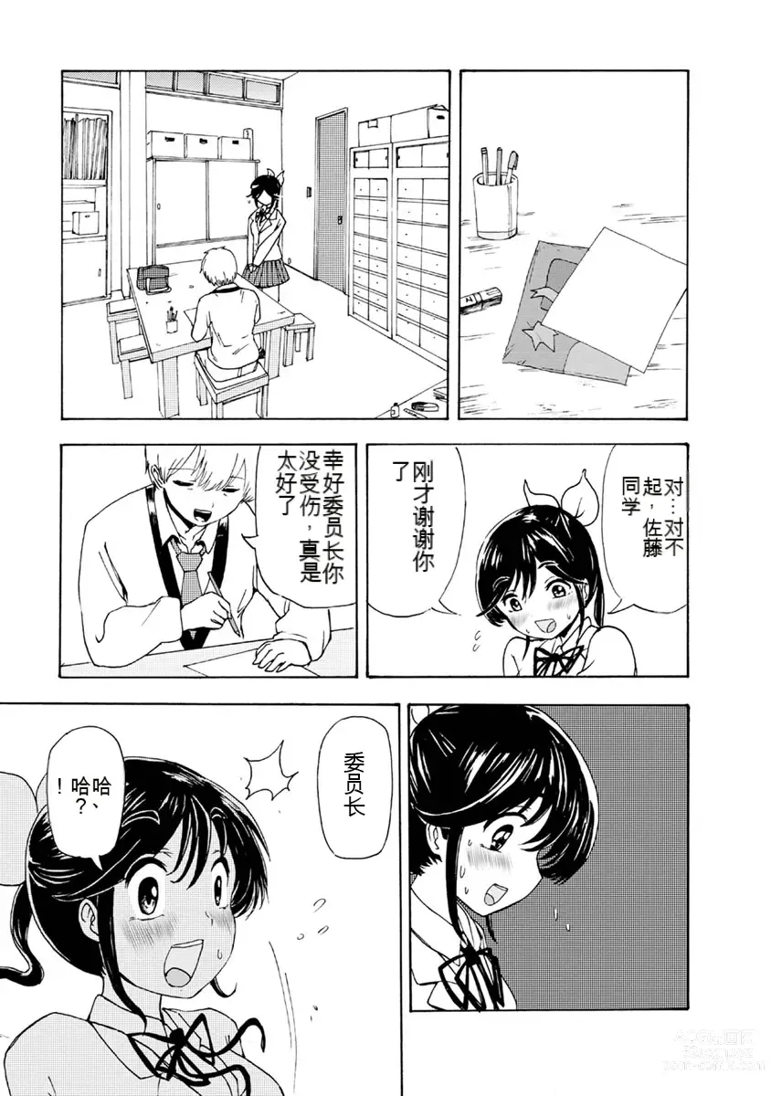 Page 241 of doujinshi 我唱不了情歌