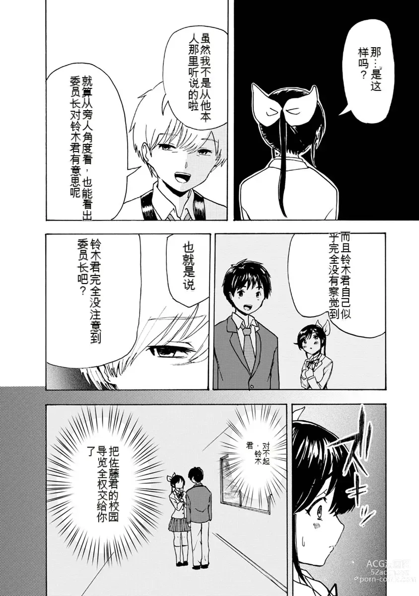 Page 244 of doujinshi 我唱不了情歌