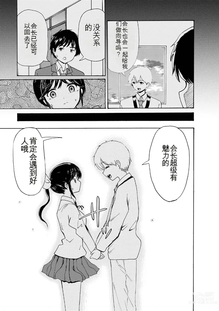 Page 245 of doujinshi 我唱不了情歌