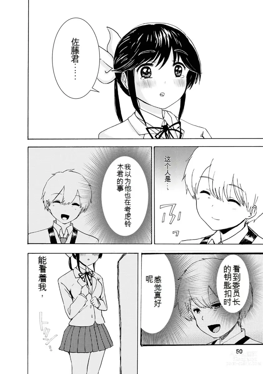 Page 246 of doujinshi 我唱不了情歌