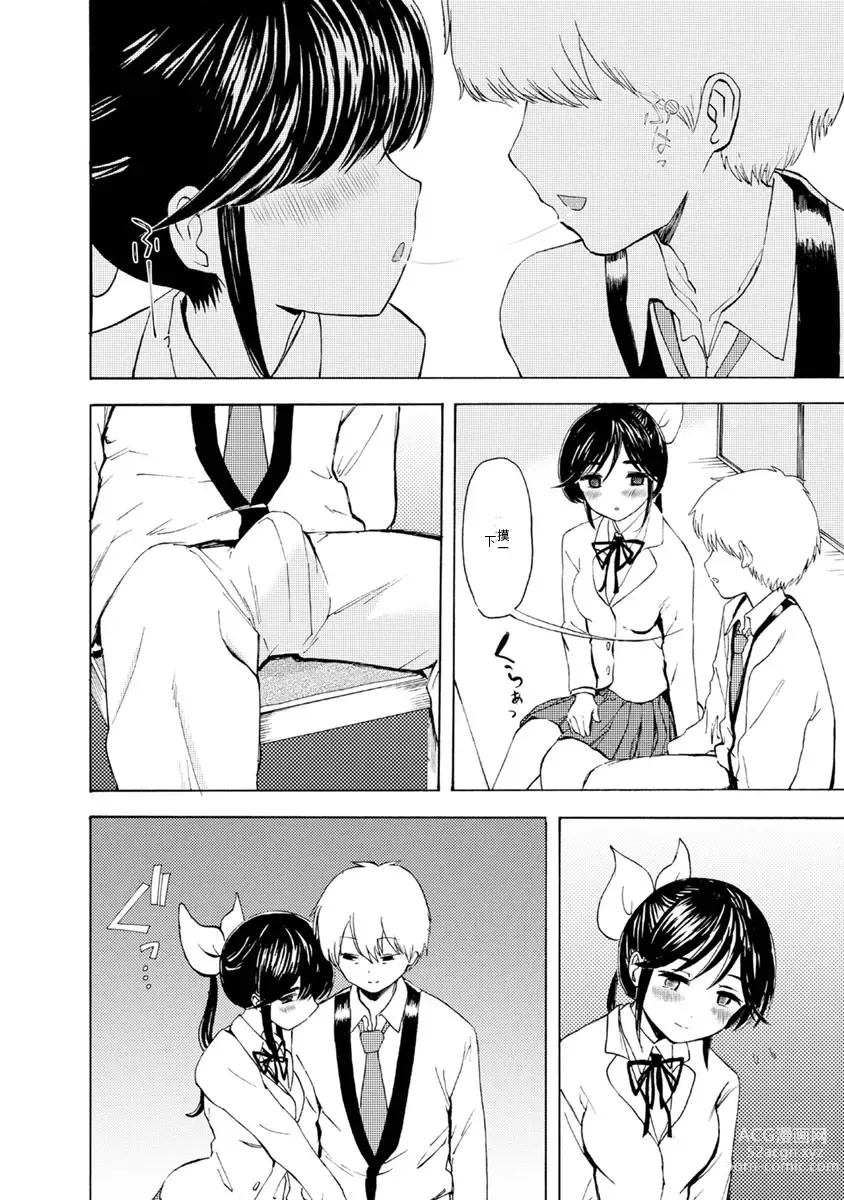 Page 250 of doujinshi 我唱不了情歌