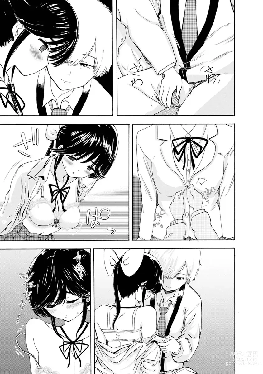 Page 251 of doujinshi 我唱不了情歌