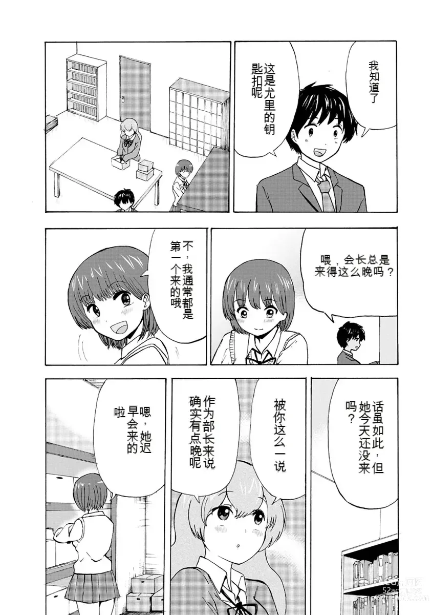 Page 258 of doujinshi 我唱不了情歌