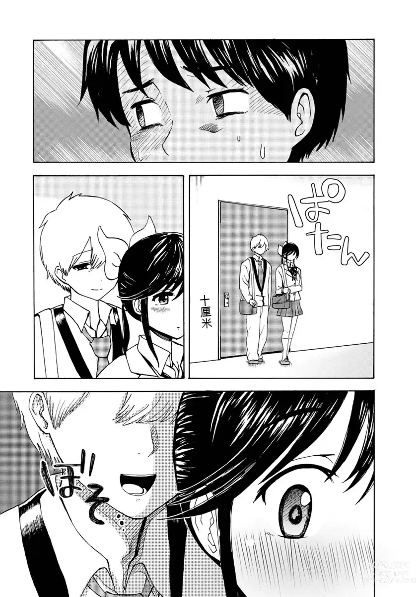 Page 269 of doujinshi 我唱不了情歌