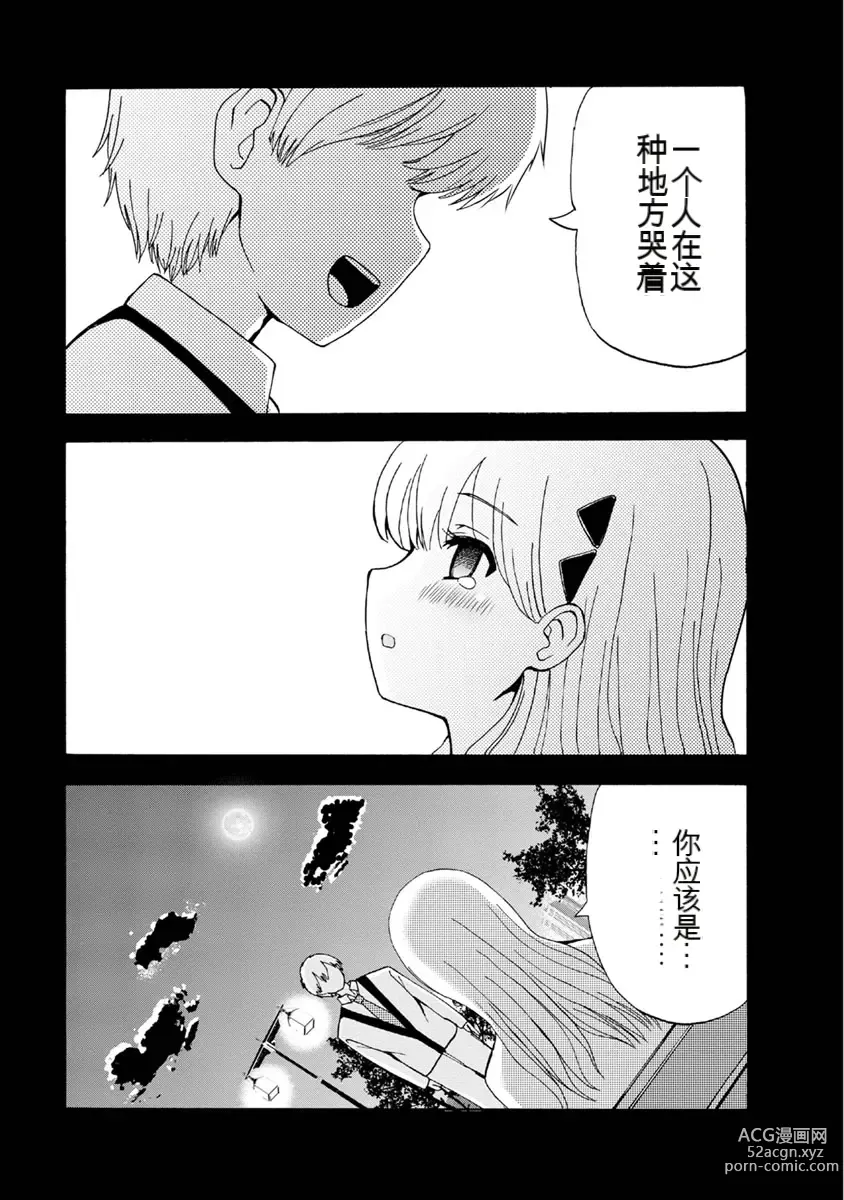 Page 275 of doujinshi 我唱不了情歌