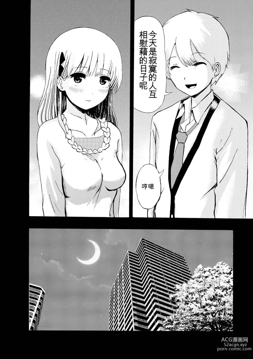 Page 284 of doujinshi 我唱不了情歌