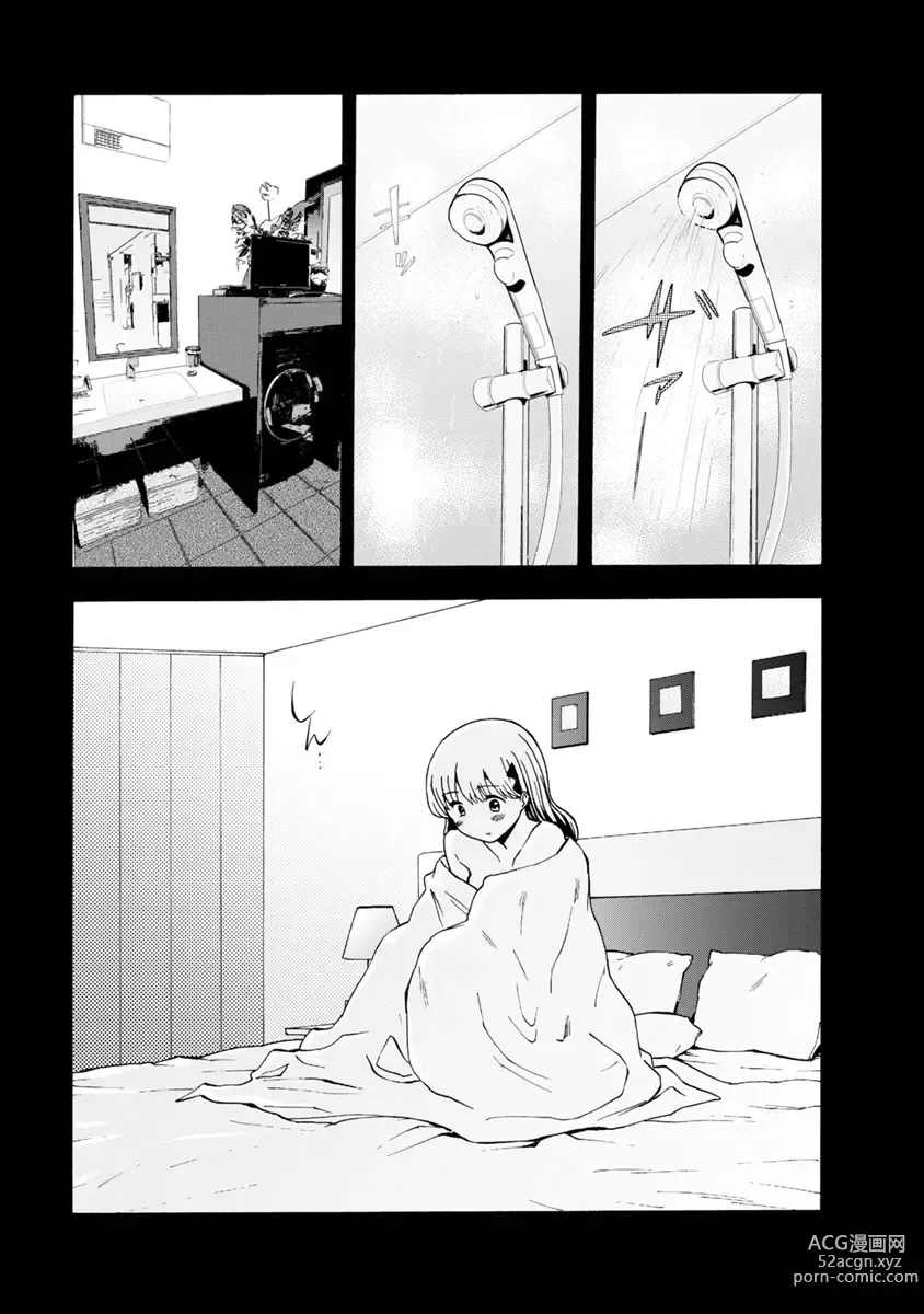 Page 285 of doujinshi 我唱不了情歌