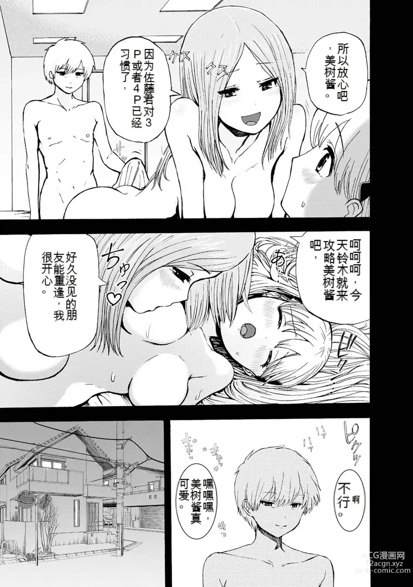 Page 295 of doujinshi 我唱不了情歌