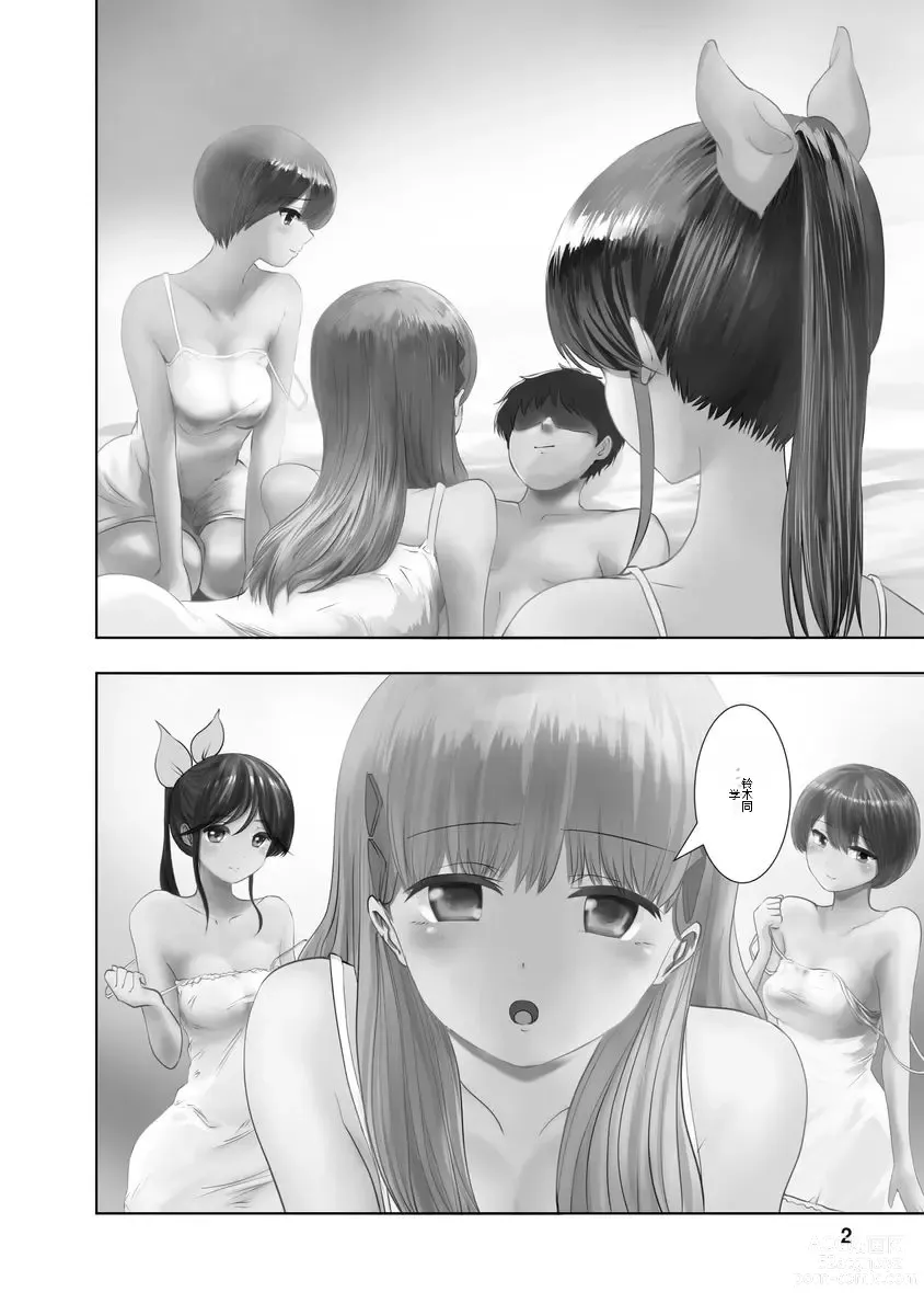 Page 4 of doujinshi 我唱不了情歌