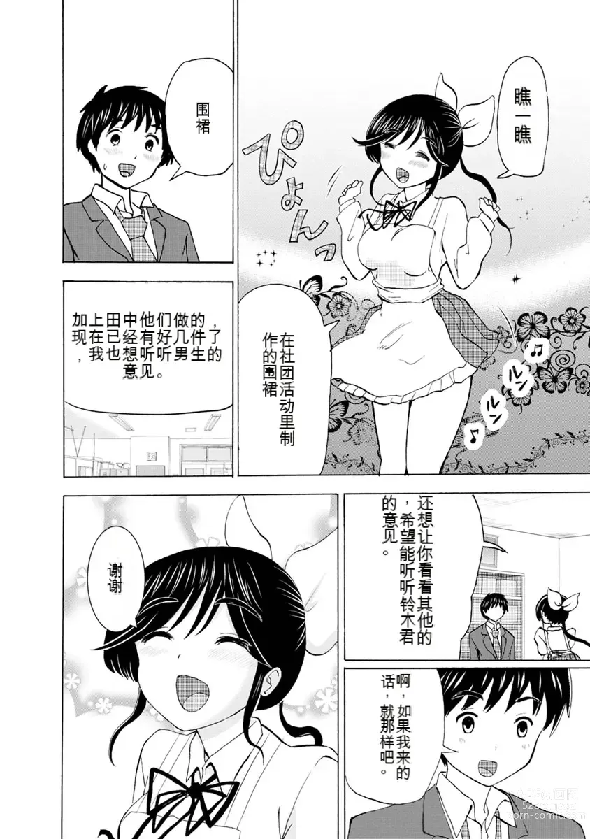 Page 306 of doujinshi 我唱不了情歌